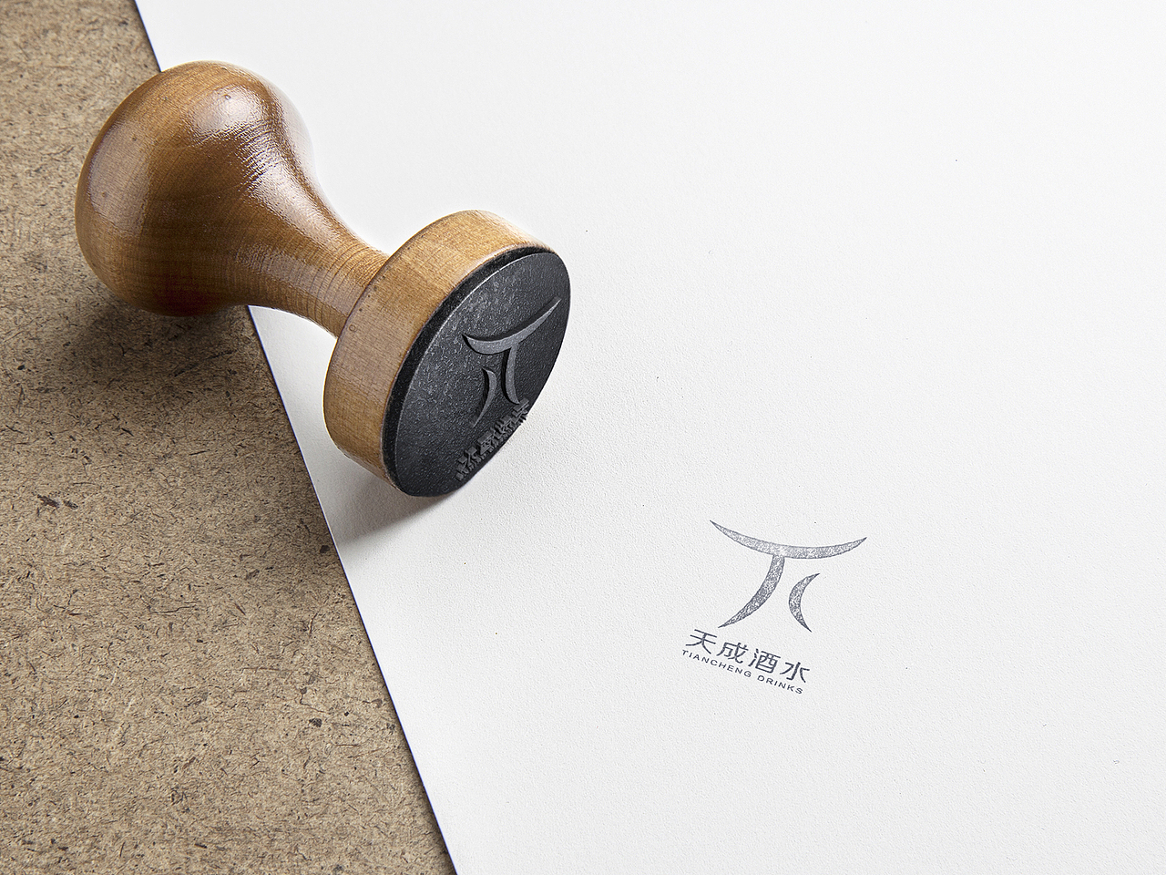 天成酒水——LOGO设计
