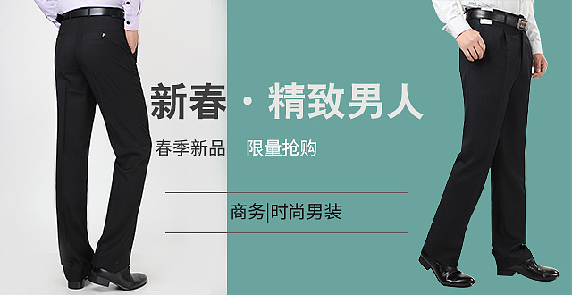 男装banner