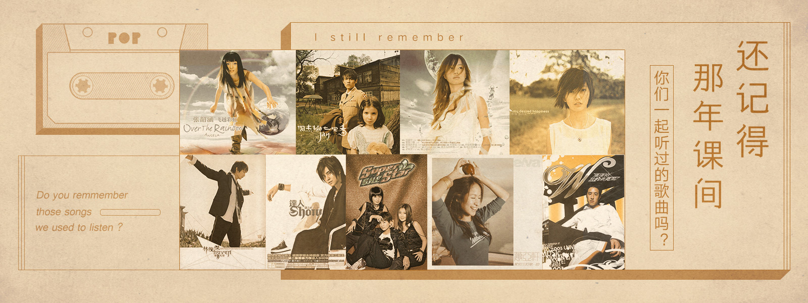 拼图风格banner设计(多人or多图)