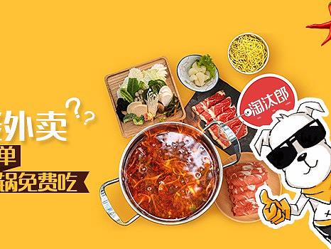 火锅