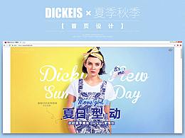 男女装类目夏季/秋季首页