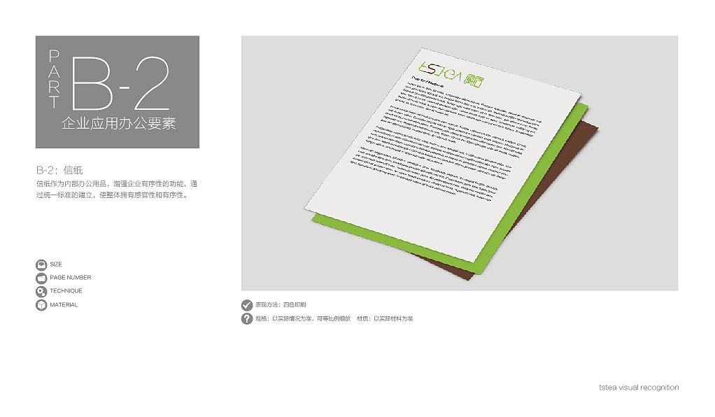 茶叶饮品VI（图ZMTIwNDAxNTEy） - 品牌 - 站酷设计师陈emo原创素材 - 站酷ZCOOL