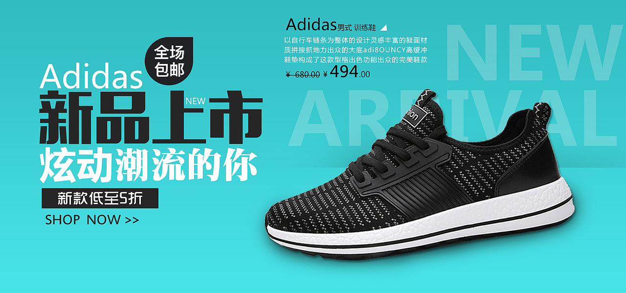 鞋子促销（图ZMTYyMTgxMTM2） - 海报 - 站酷设计师yiv1997原创素材 - 站酷ZCOOL