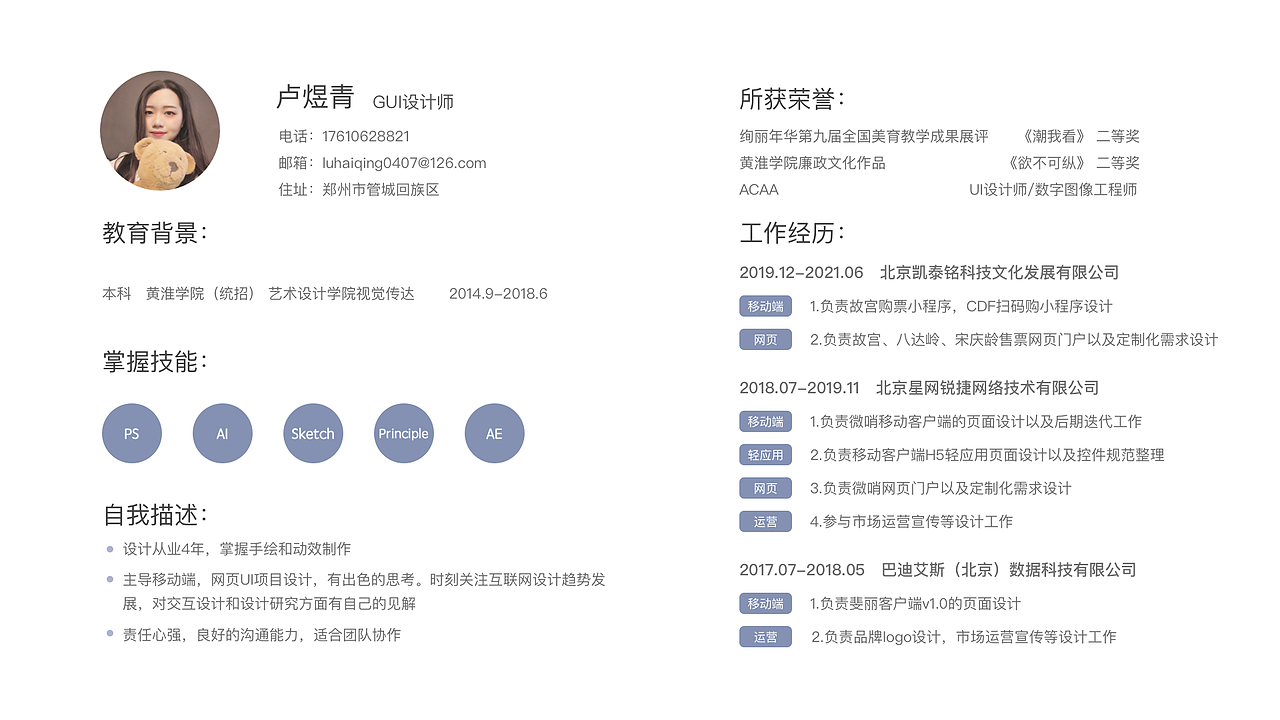 2021作品集（图ZMjY0OTQwOTQw） - APP界面 - 站酷设计师幸福的猫原创素材 - 站酷ZCOOL