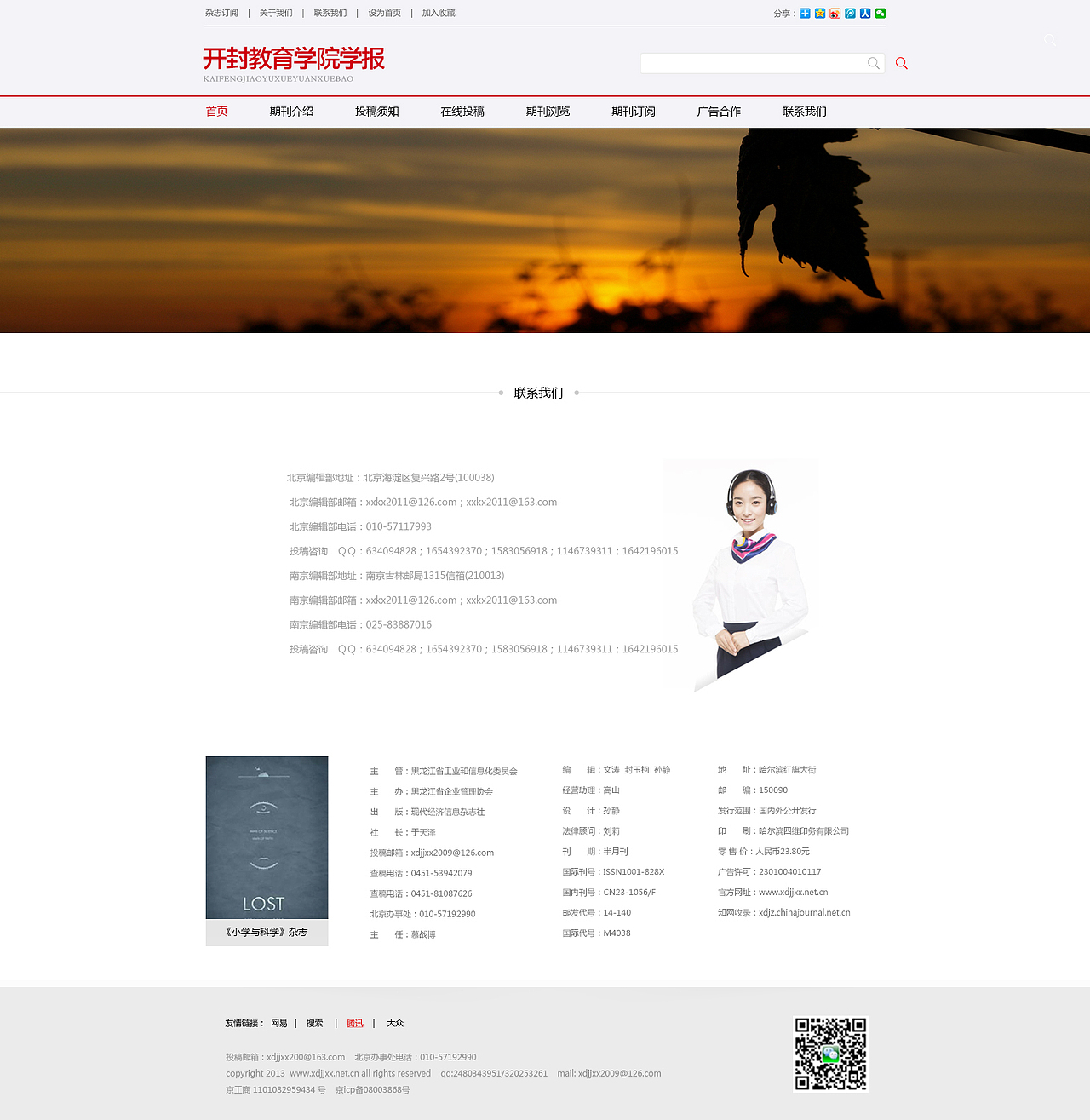 教育新闻类网站（图ZMjM4NDA2MTI=） - 门户网站 - 站酷设计师野马yema原创素材 - 站酷ZCOOL