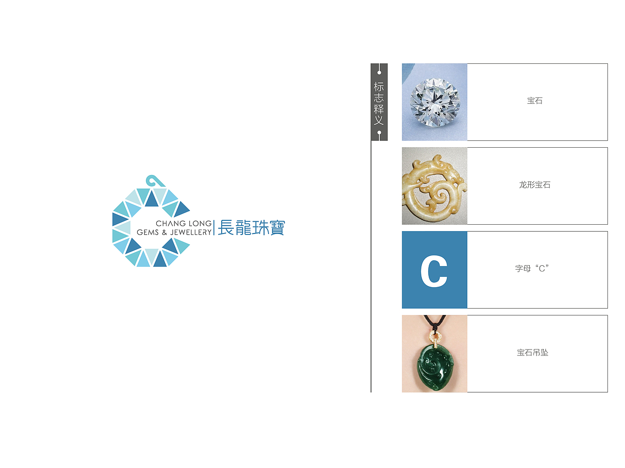 长龙珠宝logo设计方案（图ZNDk5MTAwNjg=） - Logo - 站酷设计师TO先森原创素材 - 站酷ZCOOL