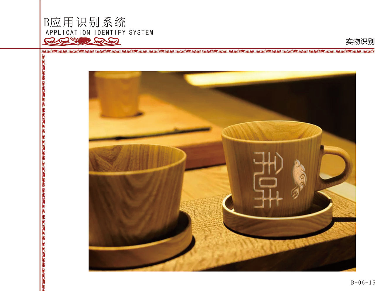 余味烤鱼主题餐厅VI设计