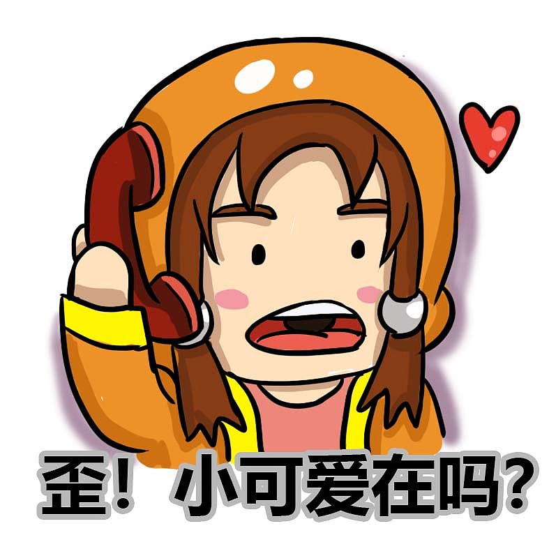 逗比小梅表情包（图ZMTI4MTQ3MzMy） - 网络表情 - 站酷设计师溜溜的阿星原创素材 - 站酷ZCOOL