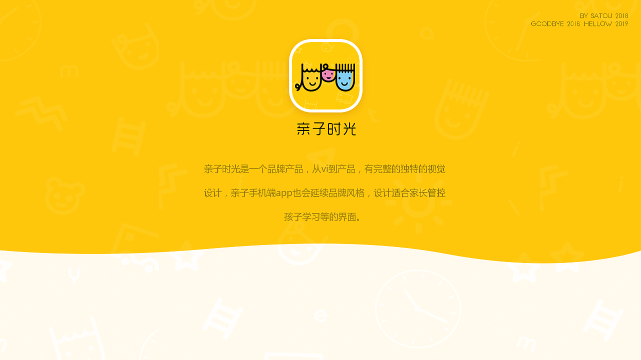 親子時光（圖ZMTU0MjU1NjQ0） - APP界面 - 站酷設(shè)計(jì)師yaner2542原創(chuàng)素材 - 站酷ZCOOL