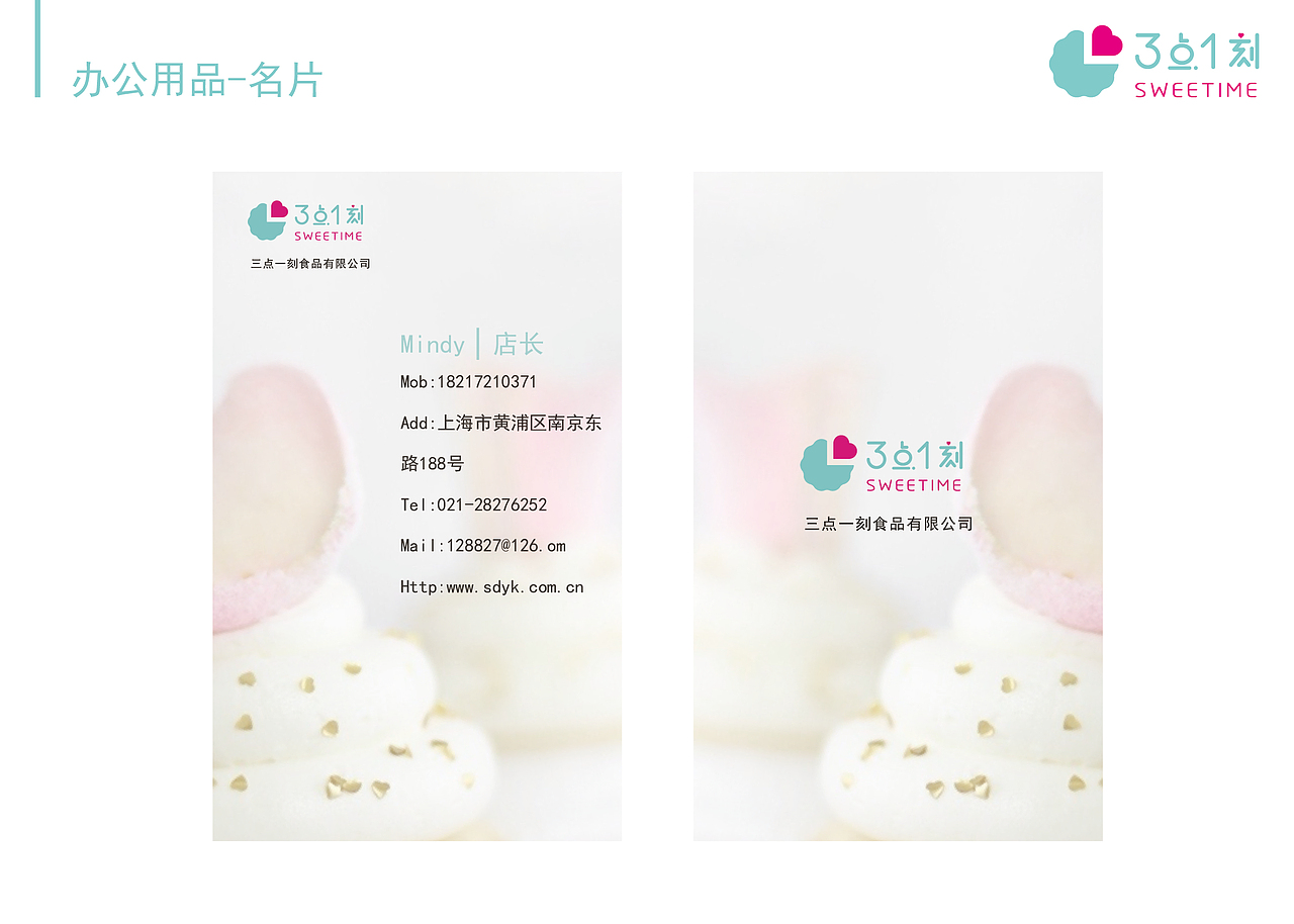 VI手册（图ZMTg4OTIwNTEy） - 品牌 - 站酷设计师一休设计原创素材 - 站酷ZCOOL