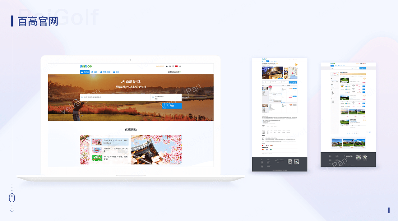 网页设计web design（图ZMjA2NTUyNTIw） - 企业官网 - 站酷设计师Velvet_潘潘潘原创素材 - 站酷ZCOOL