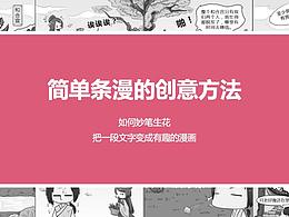 设计方法