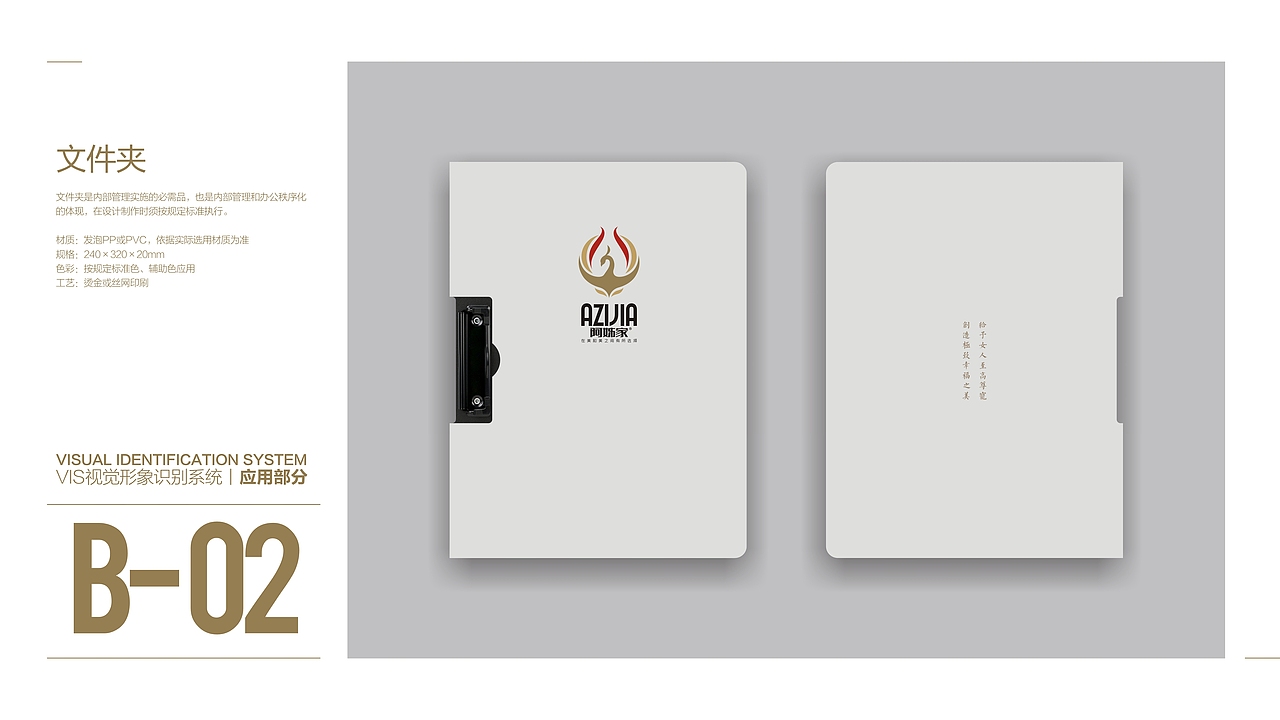 到底是传统还是不传统的VI设计（图ZMjI2Nzc2Mzky） - 品牌 - 站酷设计师辛梵原创素材 - 站酷ZCOOL