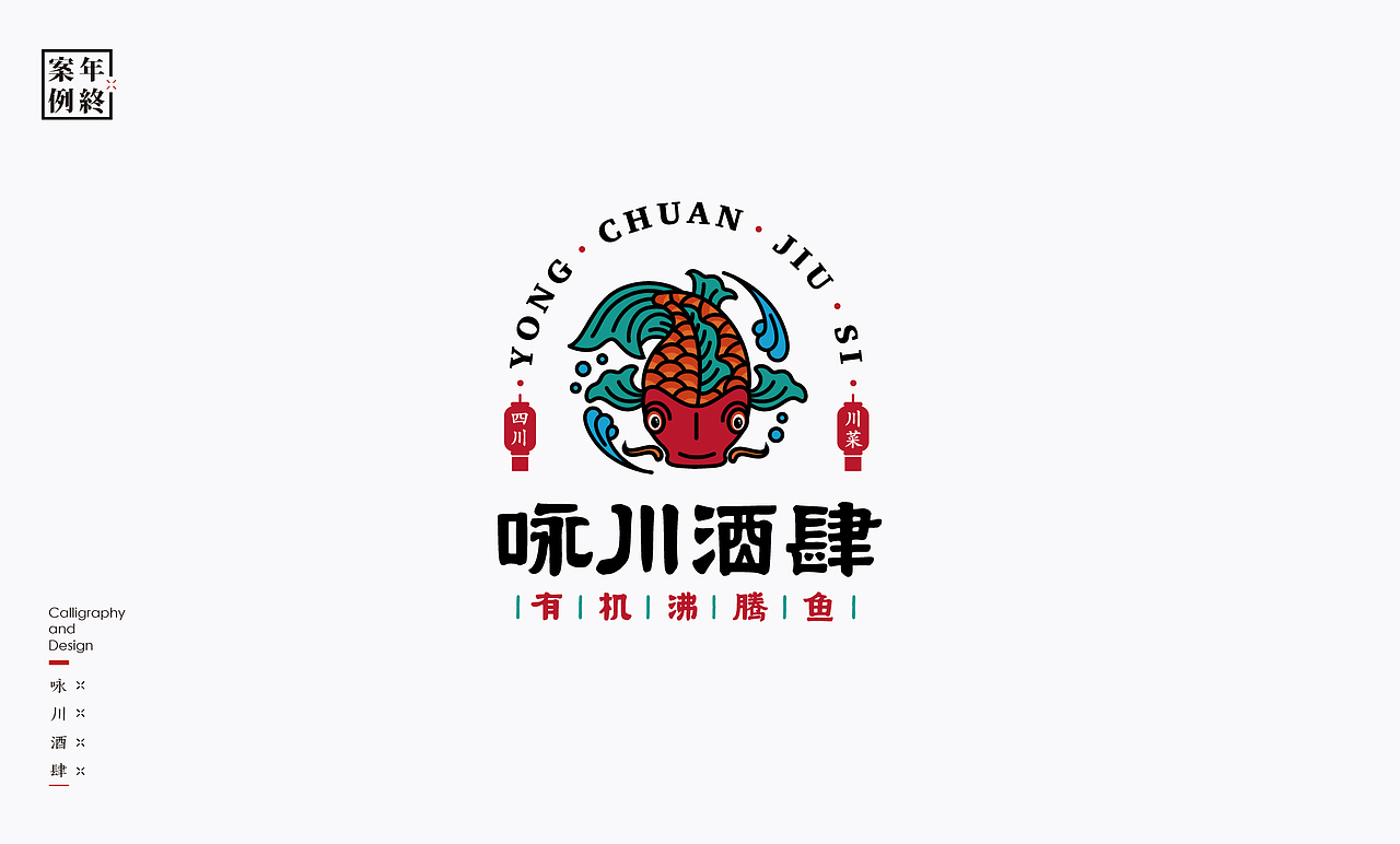 2021年商业案例100例（图ZMjg0MjYwMDIw） - Logo - 站酷设计师是無山居人原创素材 - 站酷ZCOOL