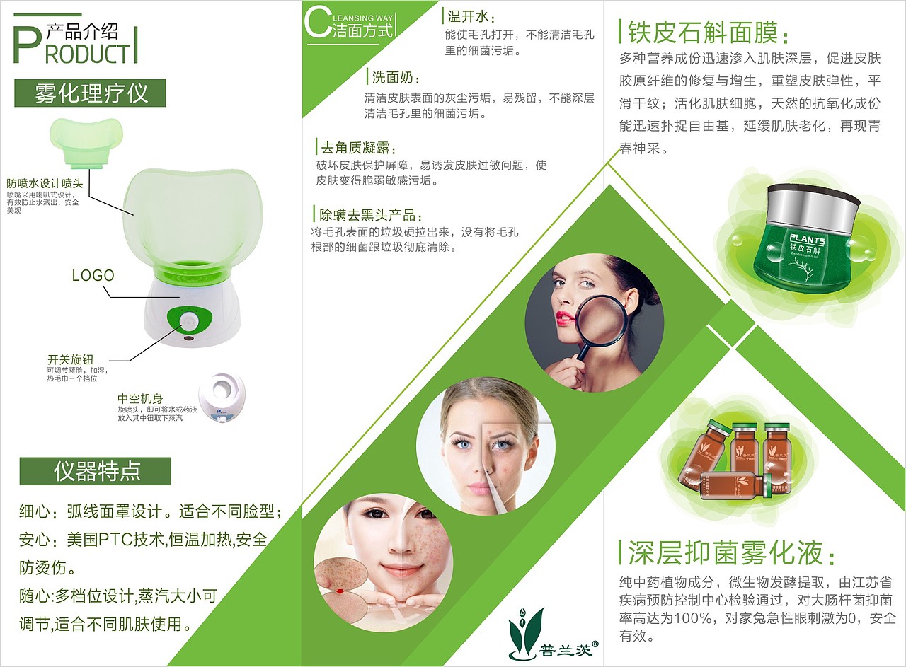 三折页，宣传单