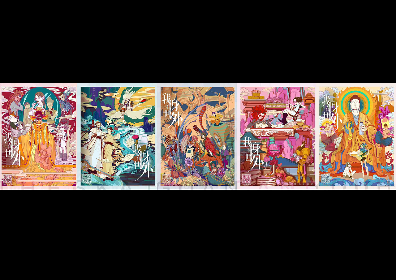 #我身在世外#洛阳国风单品宣传插画（图ZMTc3ODg0NDM2） - 商业插画 - 站酷设计师瘦骨原创素材 - 站酷ZCOOL