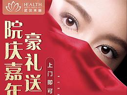 禾麗 醫(yī)美 雙眼皮