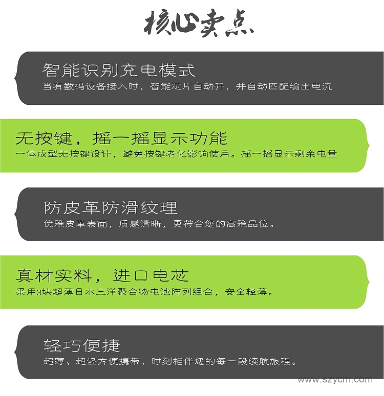 深圳宝安西乡六八九设计-智泽移动电源-淘宝天猫详情页宝贝