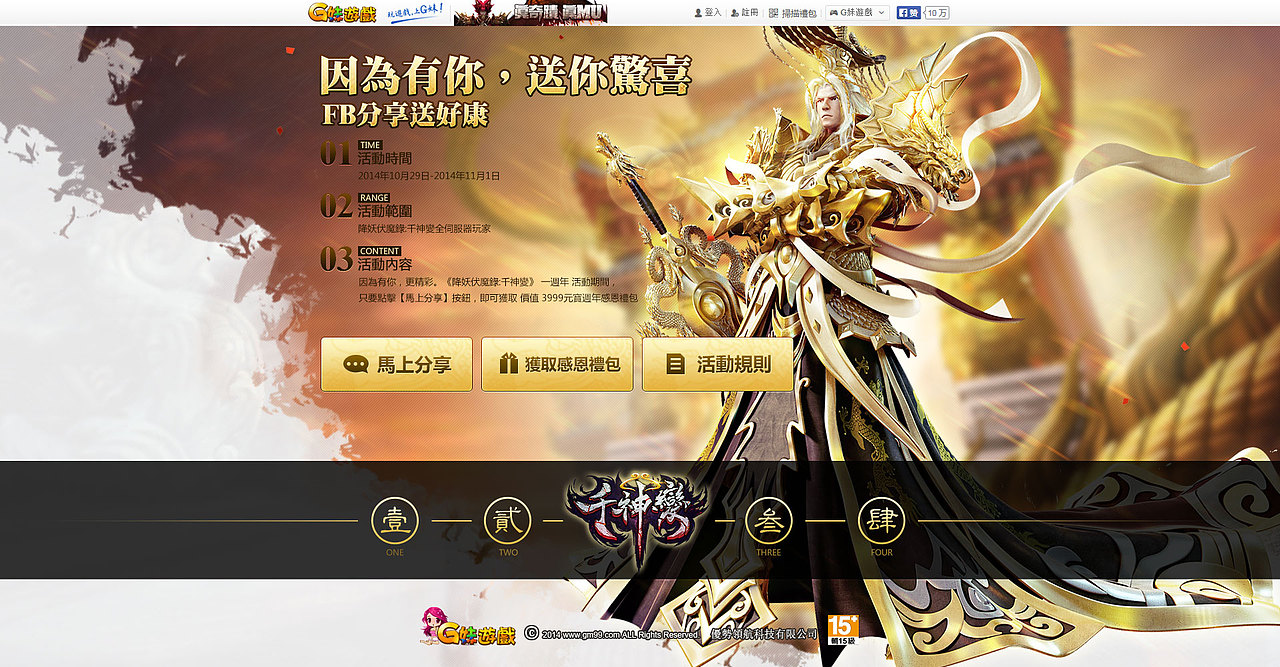 海外游戏专题（图ZMjM5MjkxMjg=） - 运营设计 - 站酷设计师wei文杰原创素材 - 站酷ZCOOL