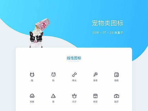 宠物类图标