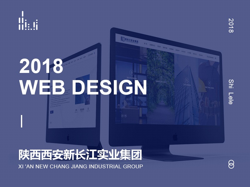 【Morse design】陕西西安新长江实业集团官网设计