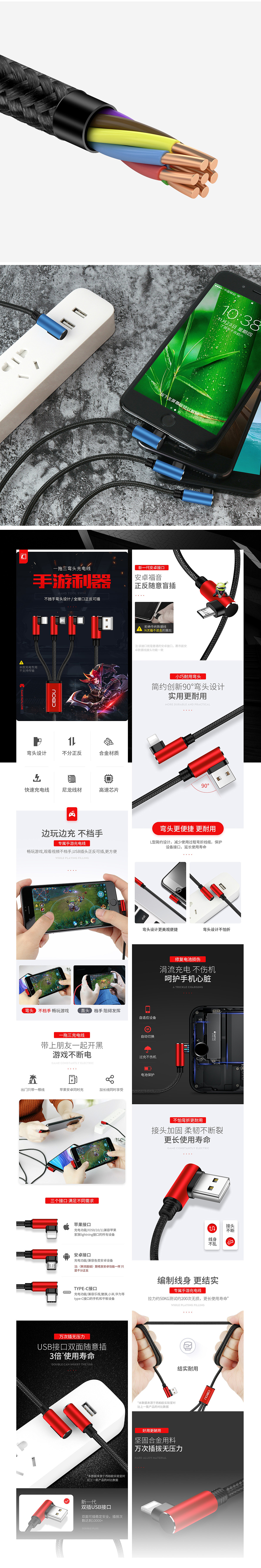 数据线爆款详情页 手机壳 数码3C手机配件 钢化膜 渲染