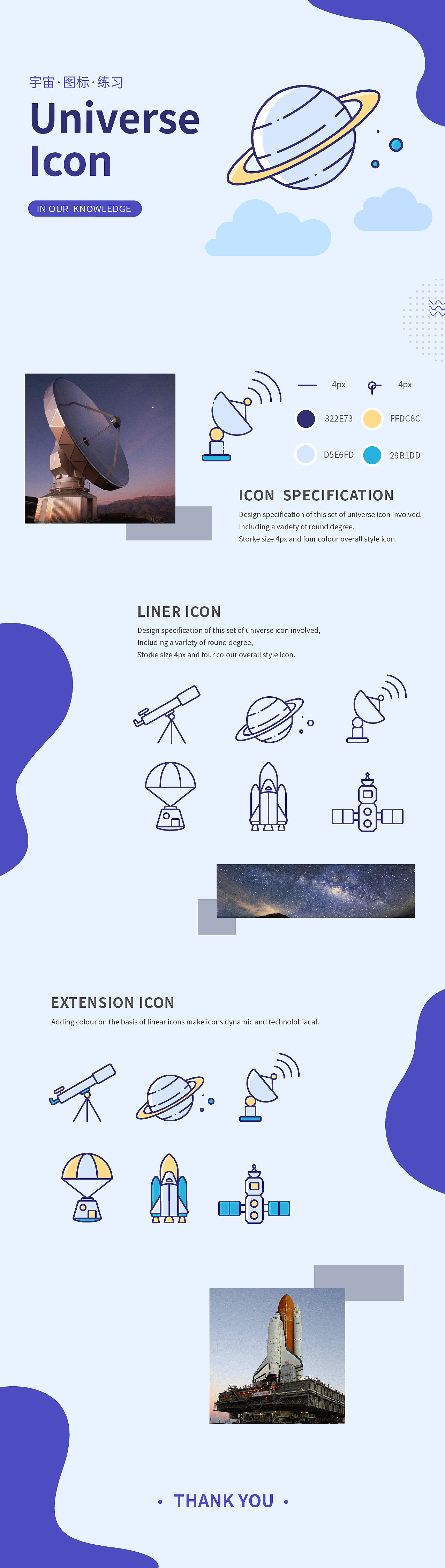 UNIVERSE ICON（图ZMTYzMjA0OTE2） - 图标 - 站酷设计师Summer丶洛小伊原创素材 - 站酷ZCOOL