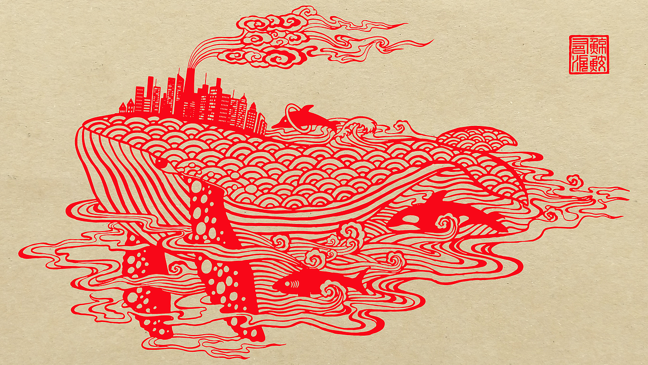 分享收藏标签鲸鱼剪纸海洋环保海洋生物环保作品信息创作时间2019/09