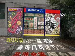 景观小品