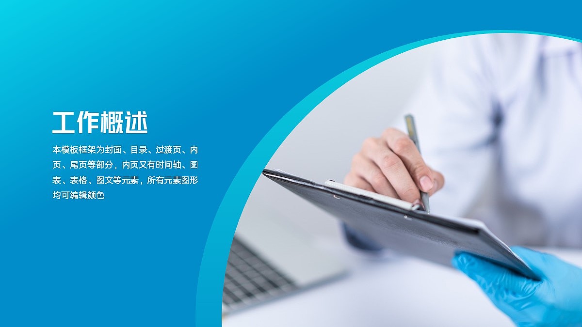 免费PPT模板！医疗医学医药PPT!视觉棒棒哒！（图ZMjk0MDc5MDA0） - PPT/Keynote - 站酷设计师阿拉丁PPT原创素材 - 站酷ZCOOL