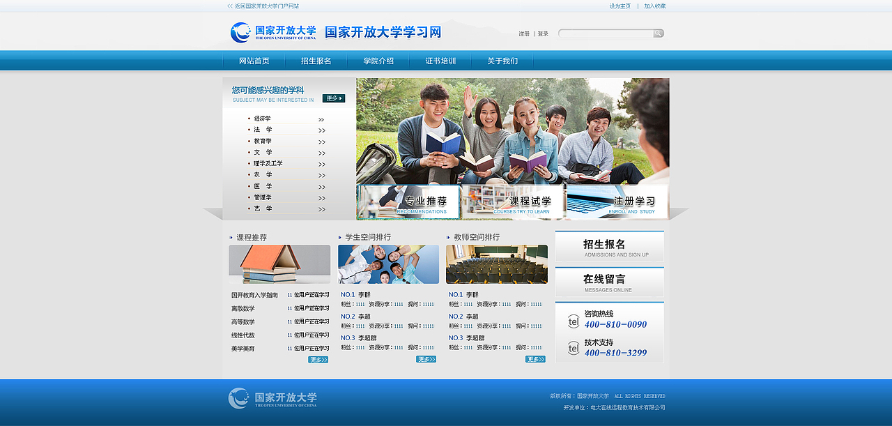 学校网站（图ZMTY3MDUzMTY=） - 企业官网 - 站酷设计师我的大晴天儿原创素材 - 站酷ZCOOL