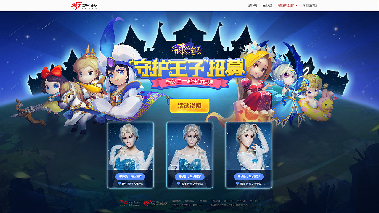 [2016日常] 网页练习2P（图ZODA4MTI3Njg=） - 游戏/娱乐 - 站酷设计师纪米原创素材 - 站酷ZCOOL