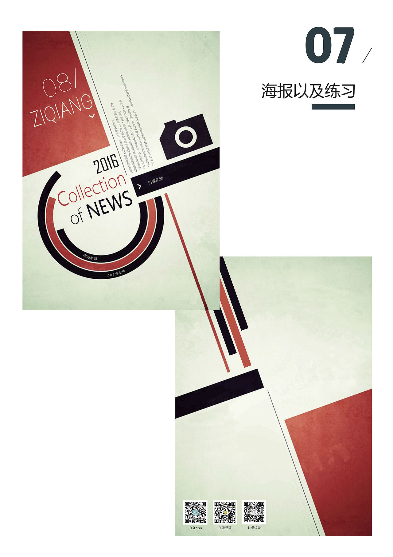 作品集（图ZMTIxNzU2ODky） - 其他平面 - 站酷设计师echominl_ay原创素材 - 站酷ZCOOL