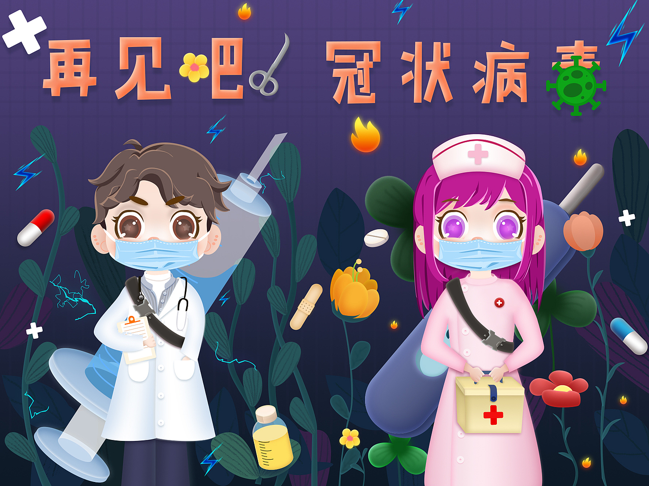 快快好起来（图ZMTk2NTQ4MDgw） - 创作习作 - 站酷设计师小鱼叫喵喵原创素材 - 站酷ZCOOL