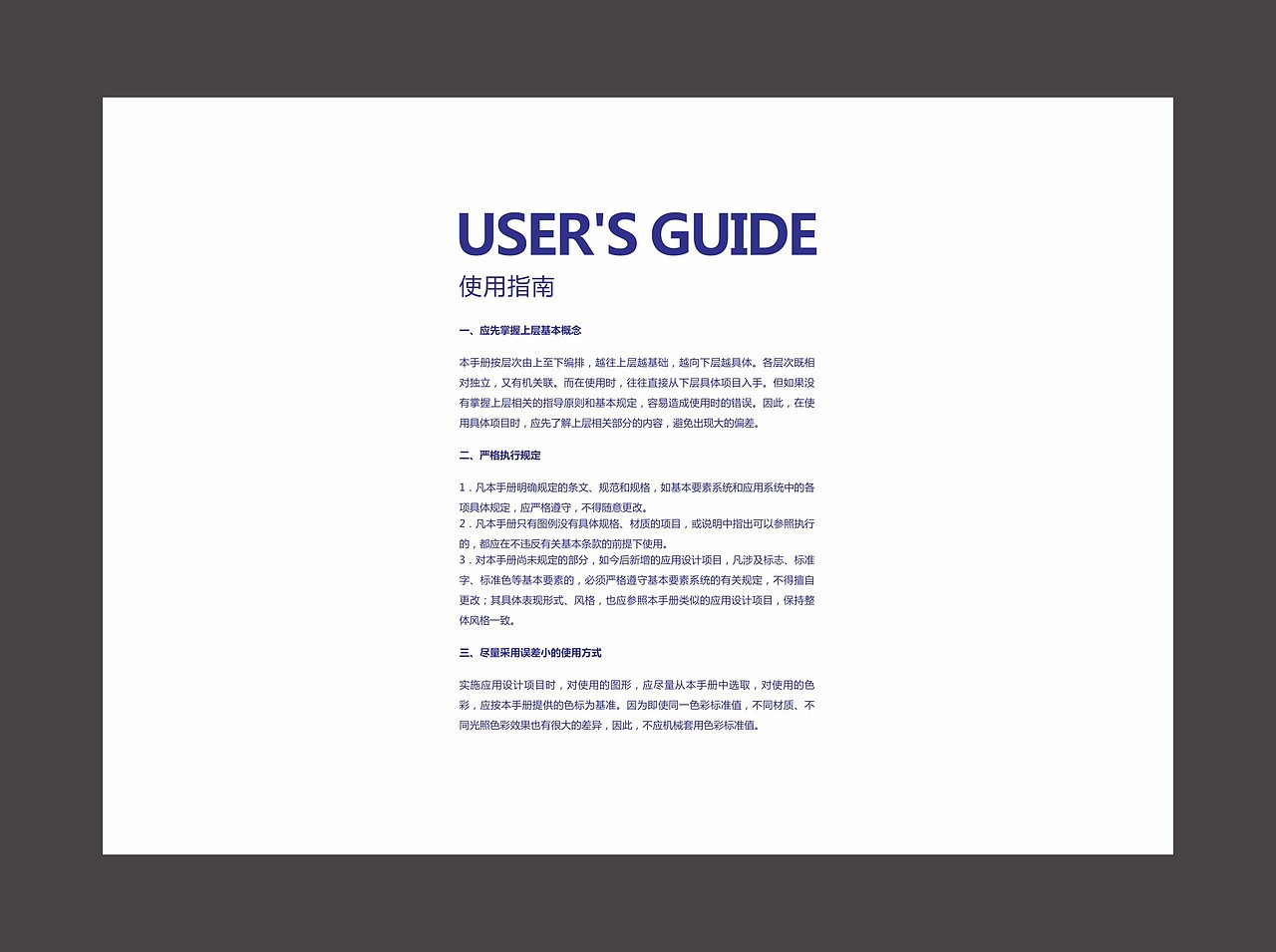 贰拾陆渡品牌/美格斯品牌视觉设计