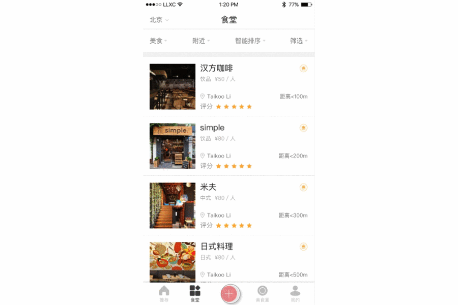 动效练习（图ZOTEyODE1NDA=） - APP界面 - 站酷设计师zhenghuishan原创素材 - 站酷ZCOOL