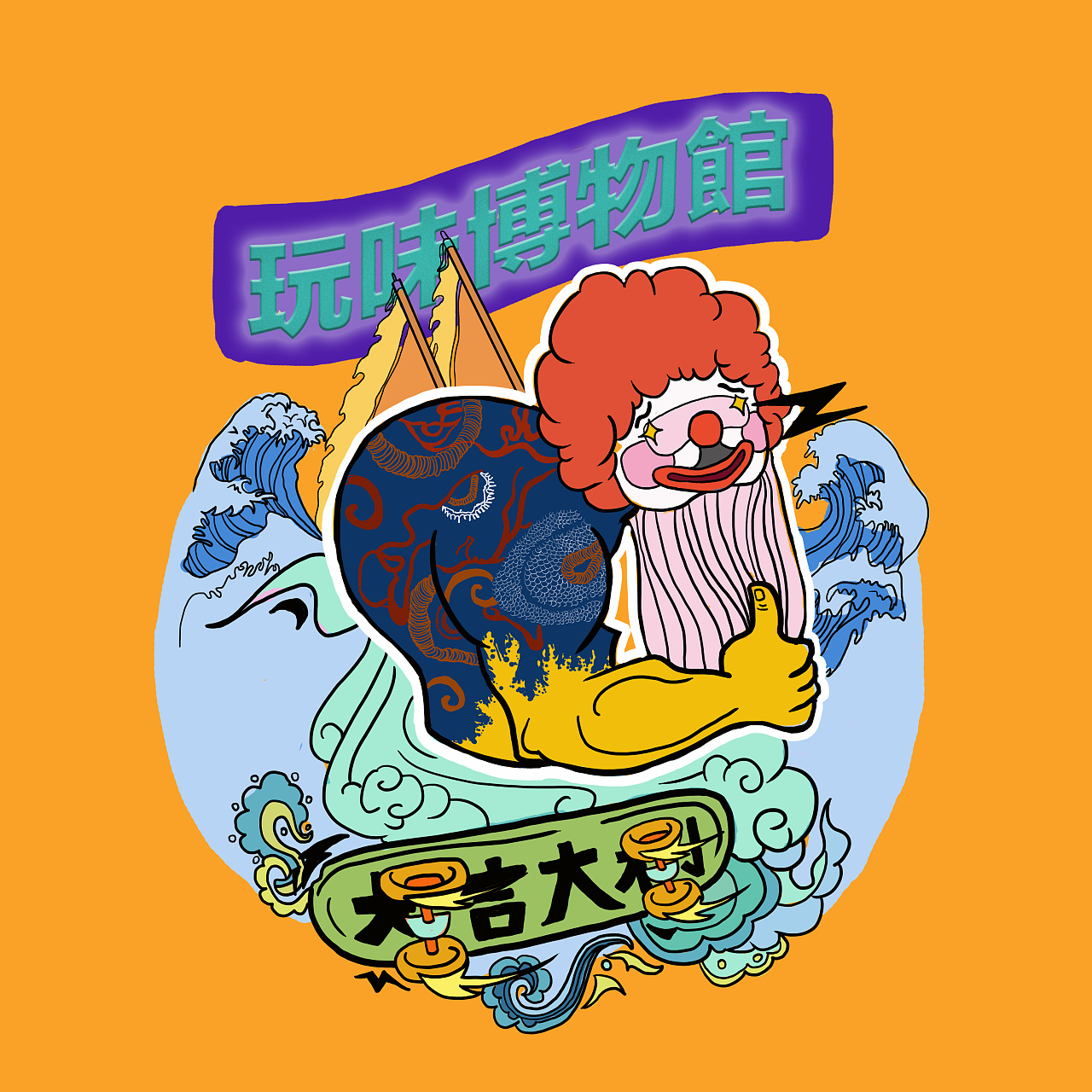 中国元素设计|插画|涂鸦/潮流|堵心 - 原创作品 - 站酷 (zcool)