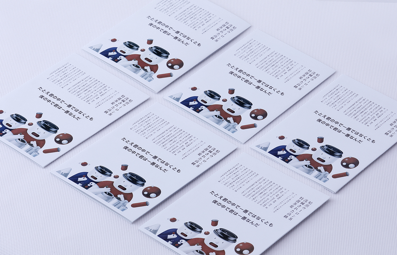 有间品牌设计“千禧茶”