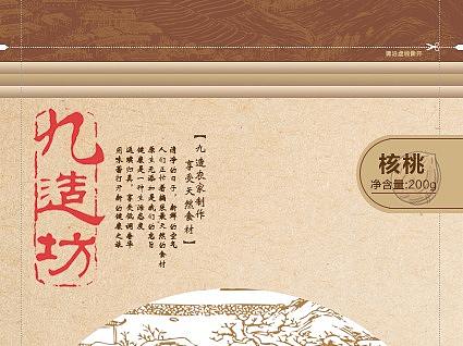 九造坊包装设计（个人主页-ZMzg0MjQxMDA=） - 包装 - 站酷设计师sarahwang123原创素材 - 站酷ZCOOL