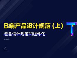 方法论