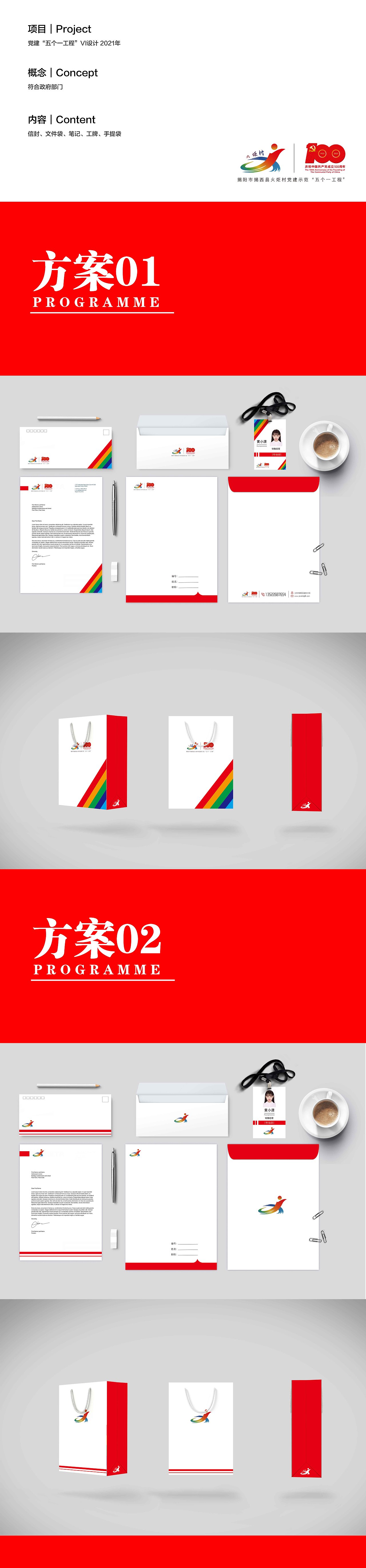 火炬村vi（图ZMjU0ODEzMDg0） - 包装 - 站酷设计师菜鸟星星xing原创素材 - 站酷ZCOOL