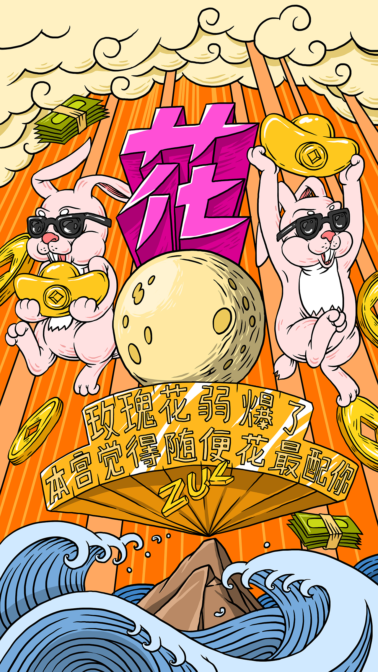 天了噜！月亮说话了！（图ZMzQyNjE4NzY=） - 商业插画 - 站酷设计师FCCK原创素材 - 站酷ZCOOL