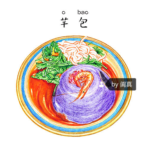 手绘游记之「厦门古早味美食小吃」合集（图ZNDc3MTQzNjg=） - 商业插画 - 站酷设计师阗真原创素材 - 站酷ZCOOL
