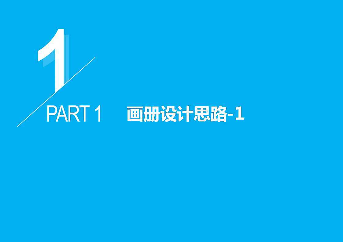 深水水务资询画册设计风格方案（图ZNzczODEwMjQ=） - 书籍/画册 - 站酷设计师荣耀堂原创素材 - 站酷ZCOOL