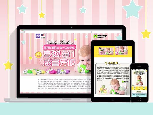 美国Malarkey Kids品牌整体设计