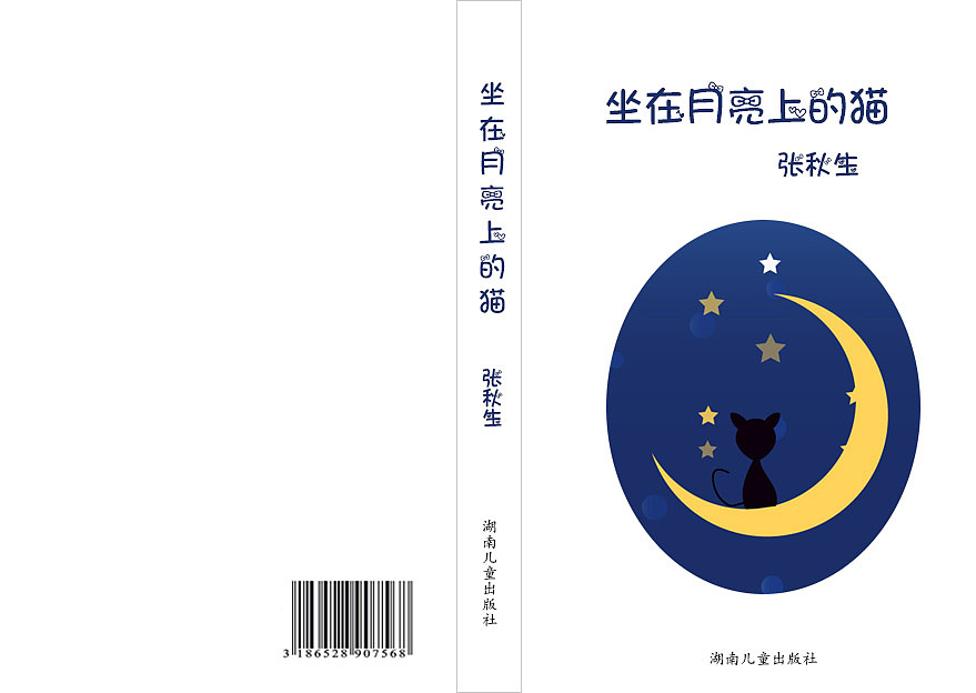 猫童话系列书（图ZMTI3NzI0MzQ4） - 书籍/画册 - 站酷设计师范特西简原创素材 - 站酷ZCOOL