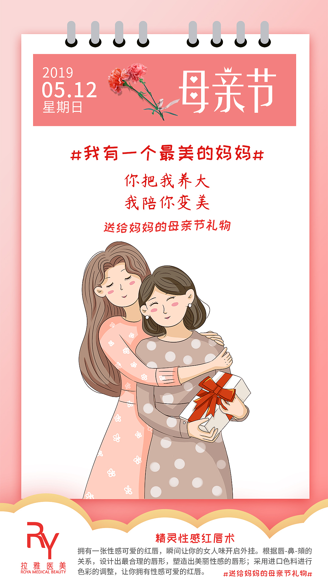 母亲节系列作品