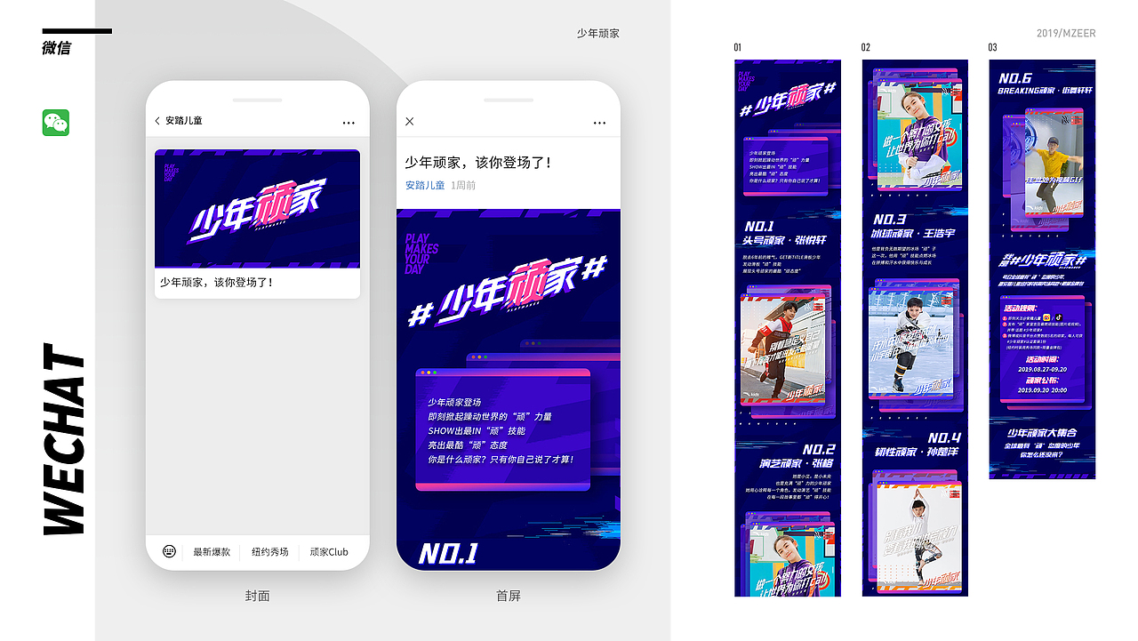 微信公众号推文（图ZMjA2MTk3NTIw） - 品牌 - 站酷设计师lydiajm原创素材 - 站酷ZCOOL