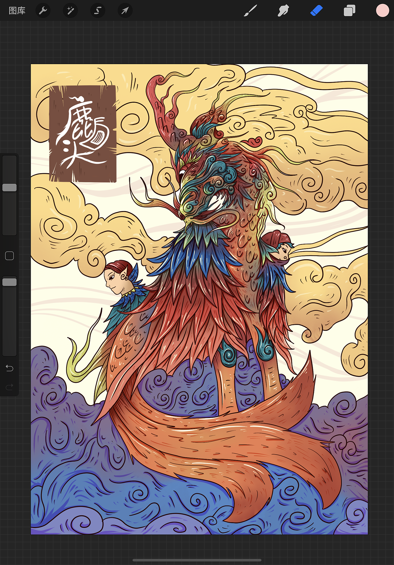 国潮涂鸦(鹿回头)