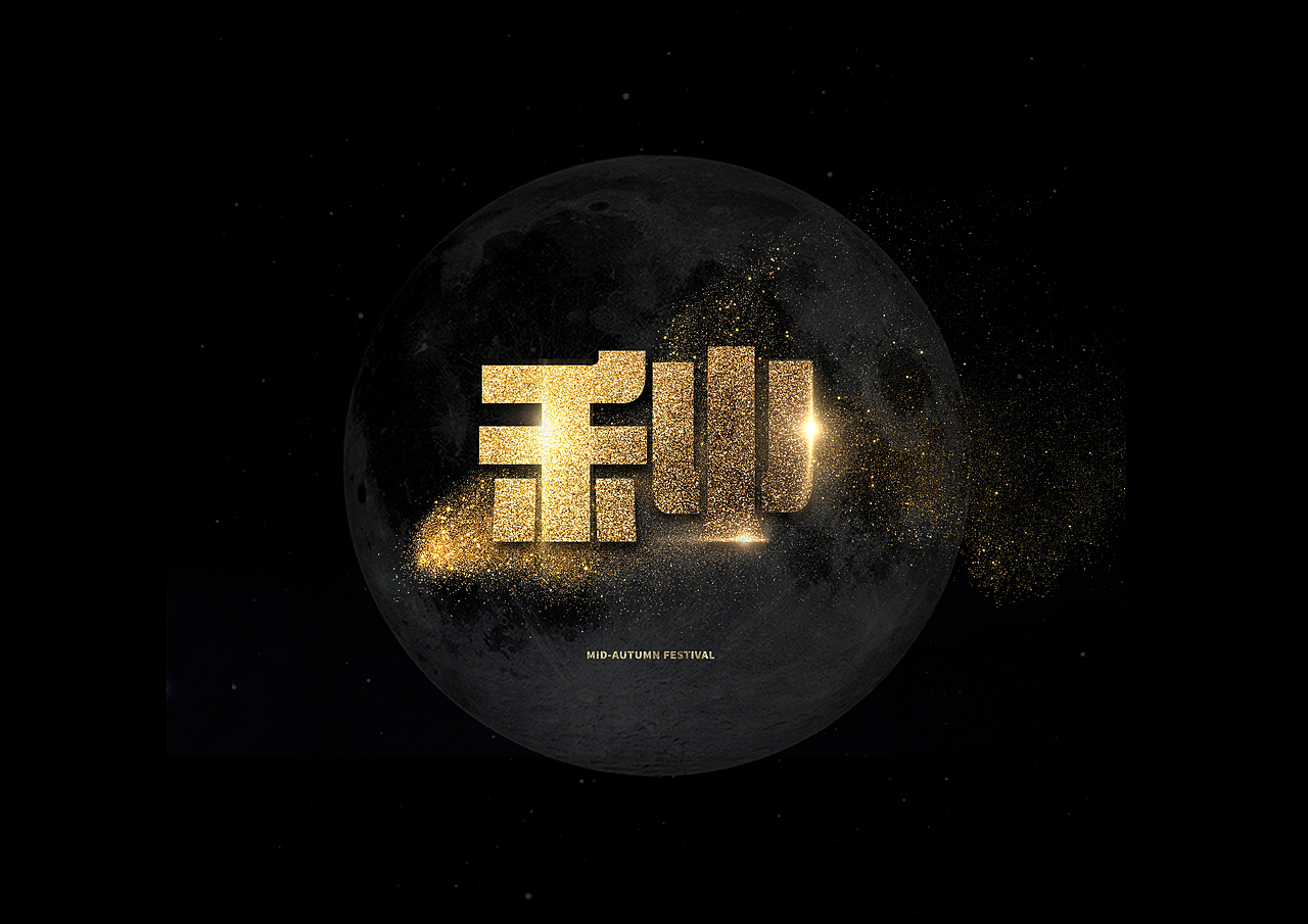 独在异乡为异客, 每逢佳节倍思亲。